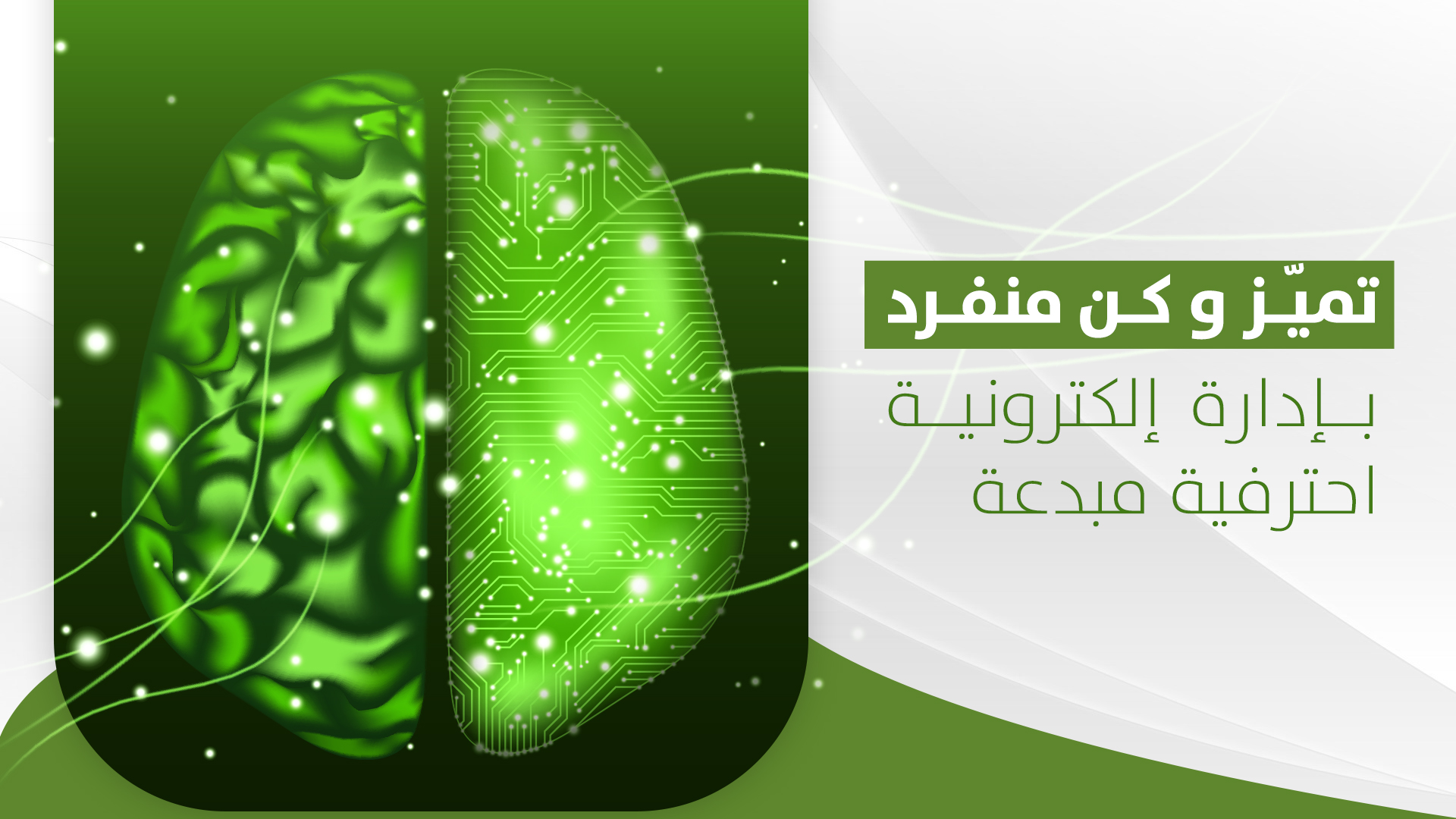 نظام رافد الالكتروني التجريبية لتطبيقات الجوال